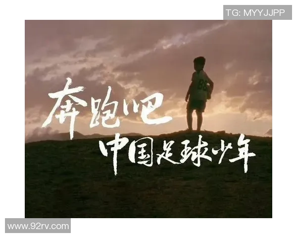 从足球少年到球场巨星:那些年他们的萌照与成长故事 从足球少年到球场巨星:那些年他们的萌照与成长故事