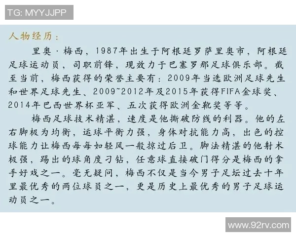 足球场上的四号球星是谁 盘点顶级四号球员的传奇故事