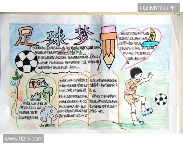 我的足球梦与最爱的球星：追随偶像的足迹与荣耀之路