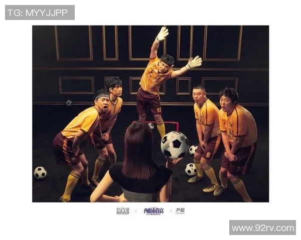 西虹市首富领衔足球冷门球星崛起之路与传奇人生探秘 西虹市首富领衔足球冷门球星崛起之路与传奇人生探秘